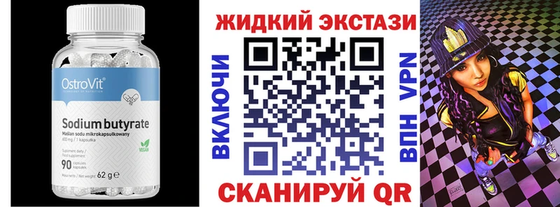 БУТИРАТ бутик  Купить где  Белоярский 