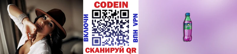 Купить где  Белоярский  Кодеин напиток Lean (лин) 