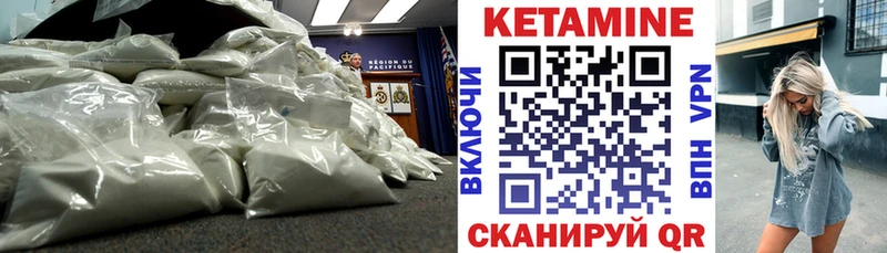 Кетамин ketamine  Купить закладки  Белоярский 