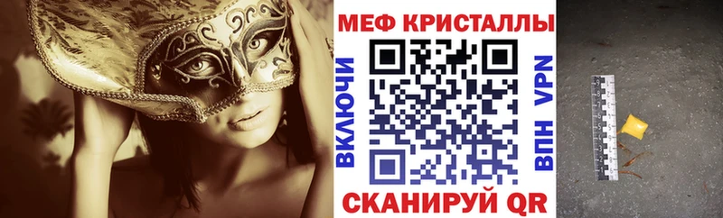 МЕФ мяу мяу  Белоярский 