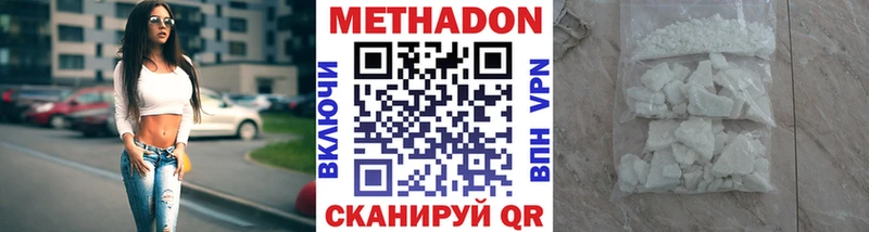 Метадон methadone  Купить где  Белоярский 